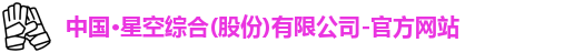 星空综合